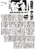 H27.08.13 朝日新聞で紹介されました